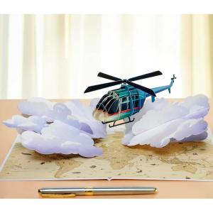 CUTPOPUP Fathers Day Card, 3D Pop Up Paper Art Greeting Card, Meaningful Gift for Dad, Husband, Grandpa (Call No.1 Dad) SD282US(Helicopter-6x8in)